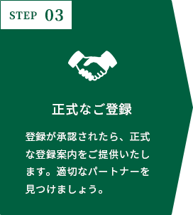 step03 お問い合わせ